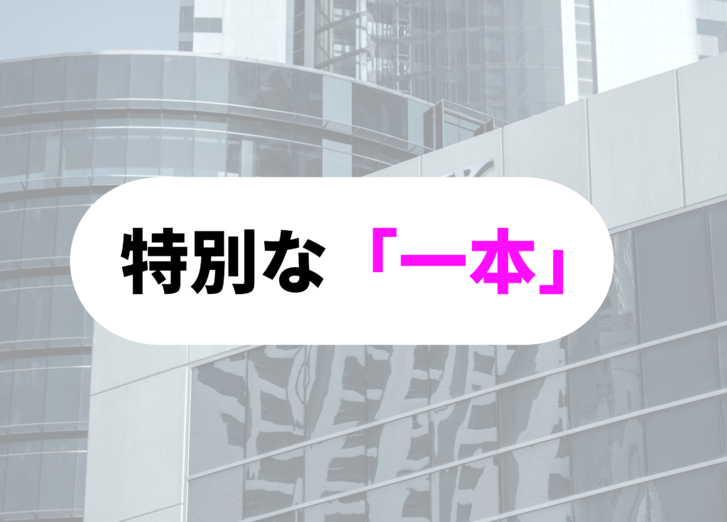 銀行員　ネクタイ